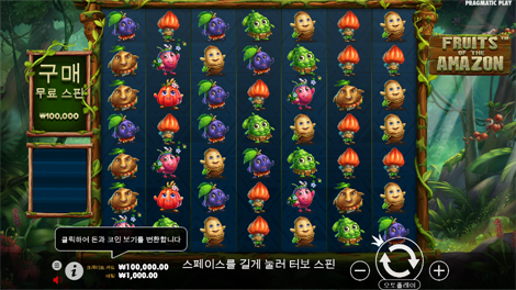 에메랄드 킹: 레인보우 로드