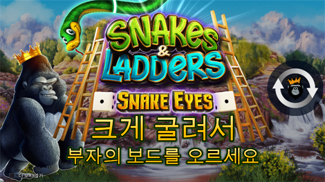 8 골든 드래곤 챌린지