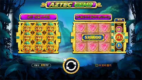 무에르토스 멀티플라이어 메가웨이즈