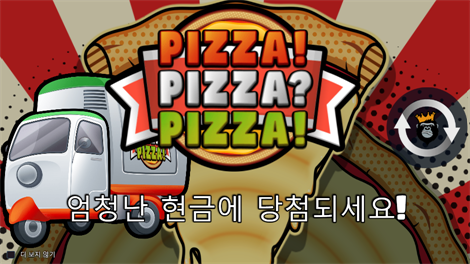 슈가 슈프림 파워넛지