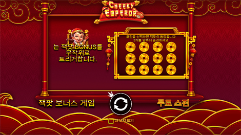 샤이닝 핫 5